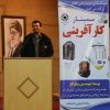 برگزاری سمینار کارآفرینی در دانشگاه فنی و حرفه ای شهید رجایی کاشان