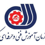 سازمان فنی و حرفه ای