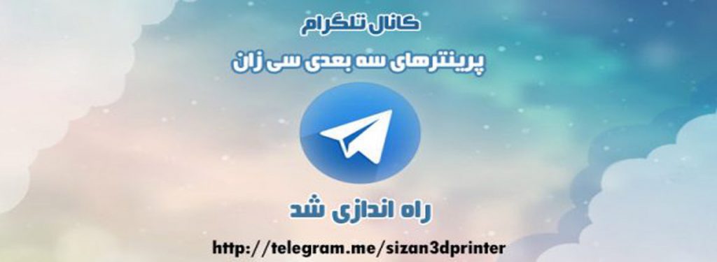 sizan.telegram