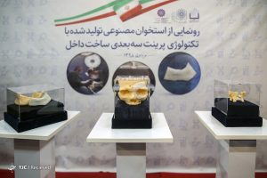 رونمایی از استخوان مصنوعی ساخته شده با پرینتر سه بعدی ایرانی